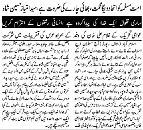 Minhaj-ul-Quran  Print Media Coverage Daily Akhbar-e-Haq Page 2